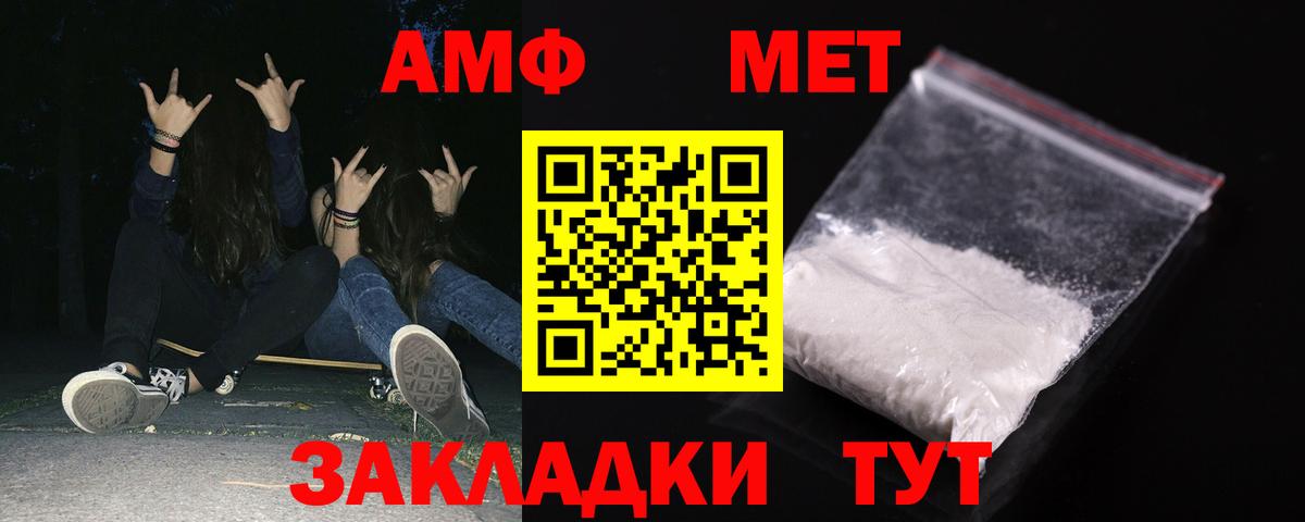 АМФЕТАМИН VHQ Сегежа