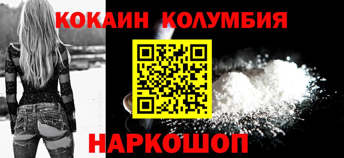 Cocaine Колумбийский Сегежа