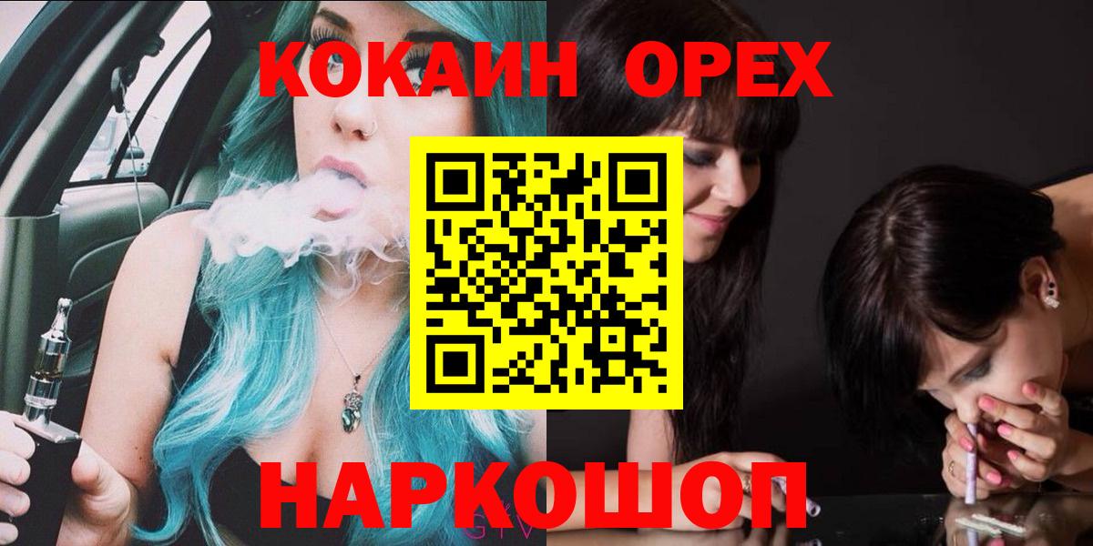 где найти   Вход с VPN  COCAIN  Кокаин Эквадор  Сегежа  Cocaine Перу 