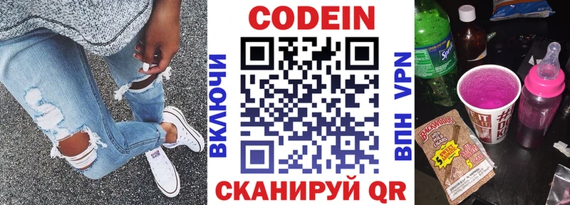 Кодеиновый сироп Lean напиток Lean (лин)  Сегежа 