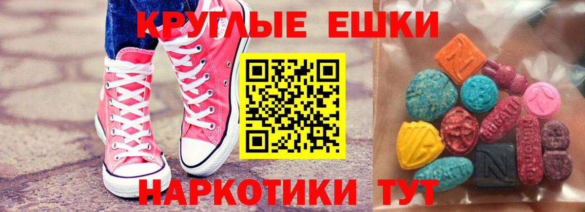 Сегежа  Ecstasy Philipp Plein  Вход с VPN  ЭКСТАЗИ 250 мг 