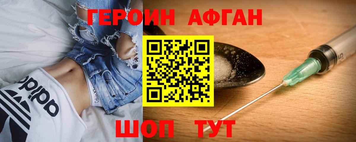 Сегежа  ГЕРОИН Афган  ГЕРОИН  Вход с VPN 