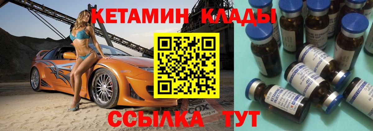 КЕТАМИН VHQ Сегежа