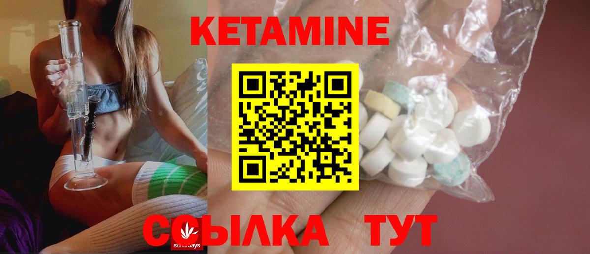 КЕТАМИН VHQ  Кетамин ketamine  Сегежа  Вход с VPN 