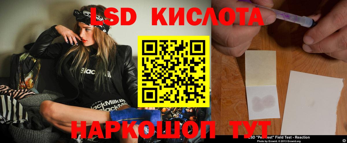LSD-25 экстази кислота  Лсд 25 экстази кислота  Вход с VPN  Сегежа 