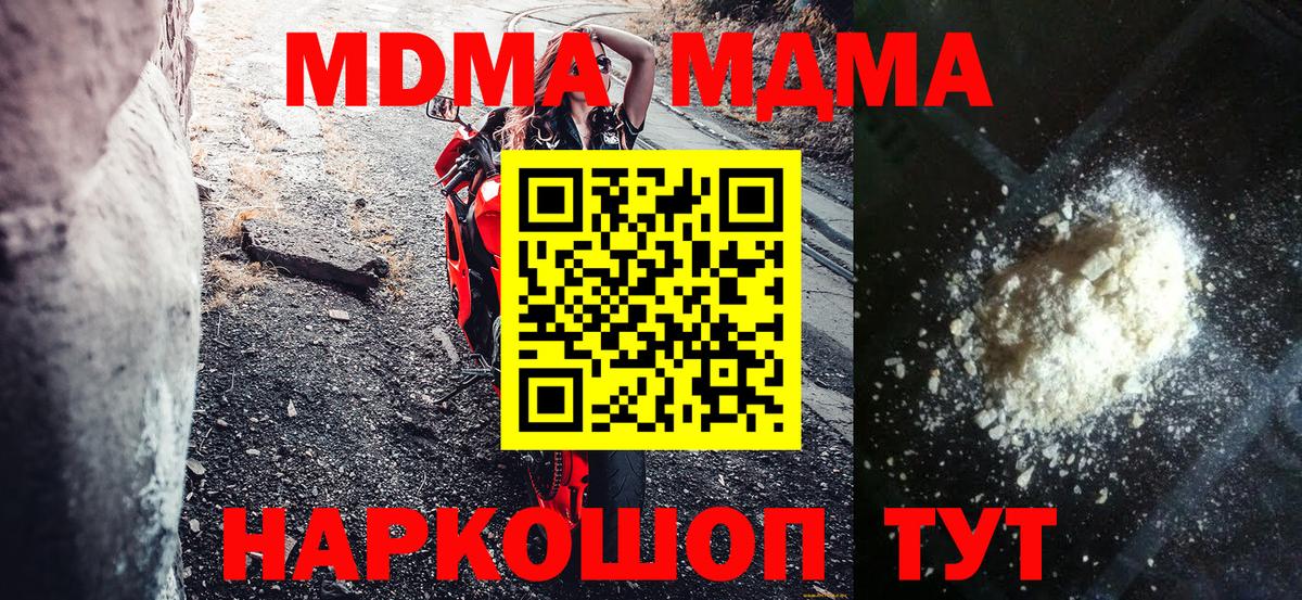 MDMA Molly  MDMA  Сегежа  Вход с VPN 