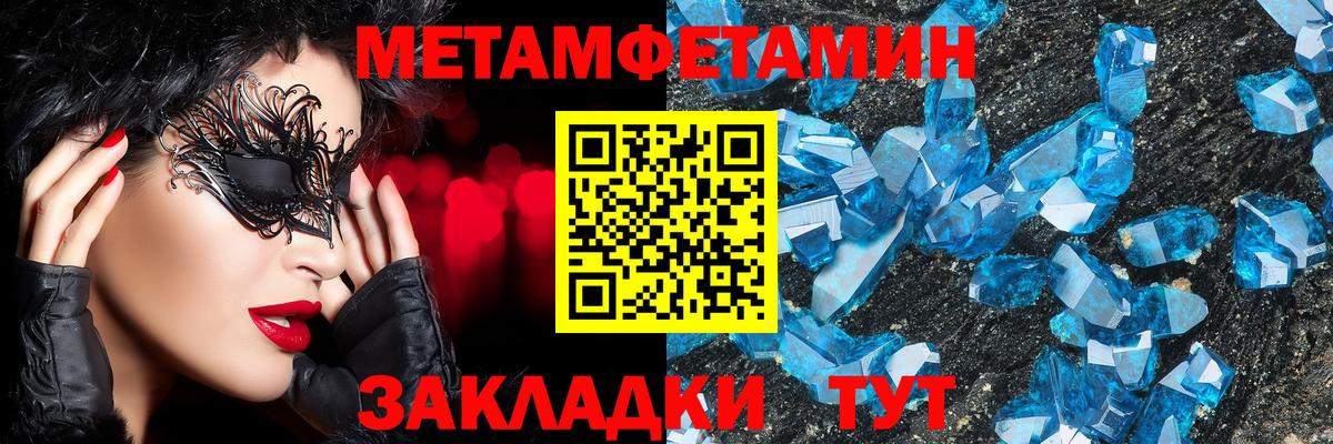 МЕТАМФЕТАМИН винт  Вход с VPN  МЕТАМФЕТАМИН винт  Первитин  Сегежа 