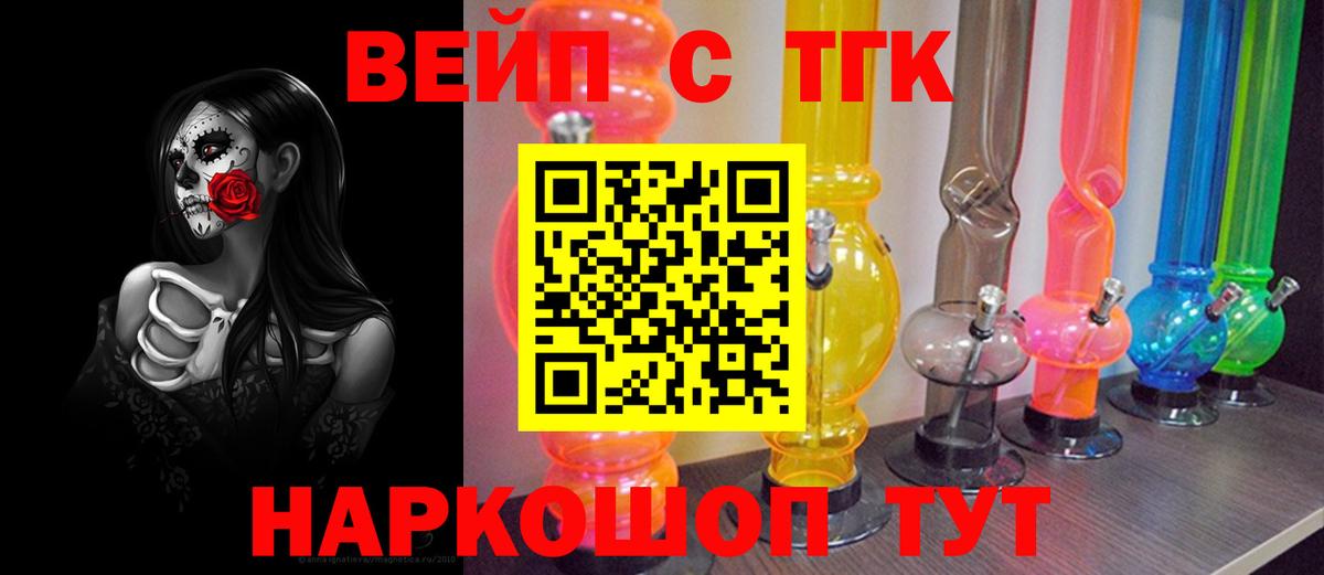Дистиллят ТГК жижа Сегежа