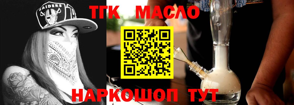ТГК жижа  Вход с VPN  ТГК жижа  Сегежа 